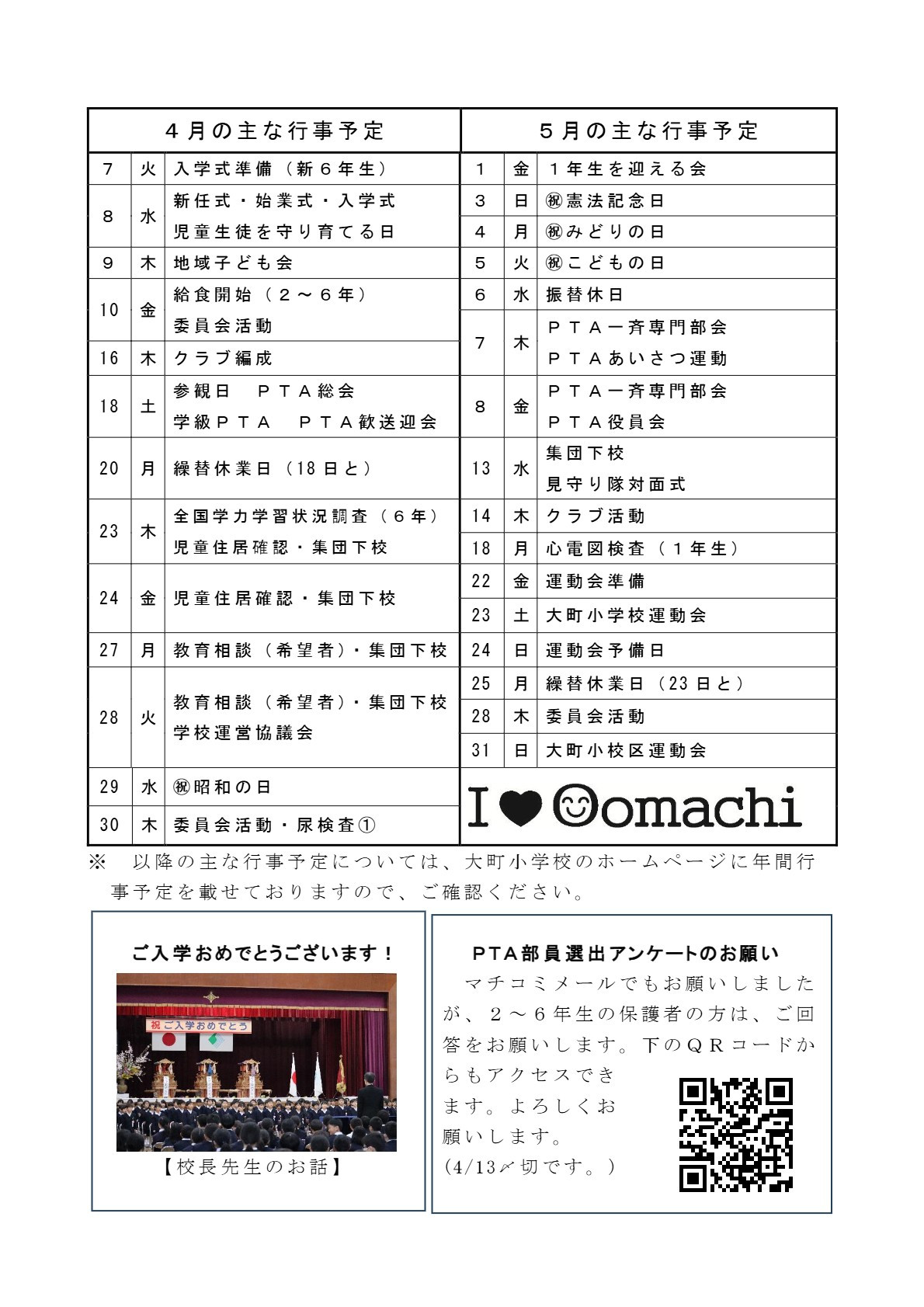 01_R８積善４月号_page2