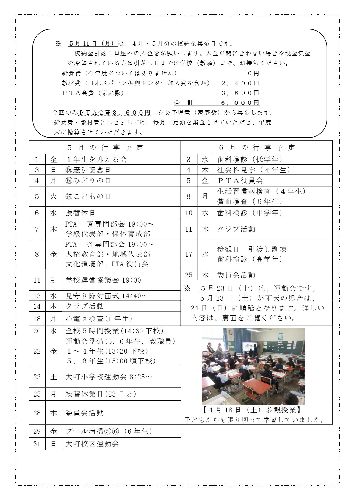 02_R８積善５月号_page2