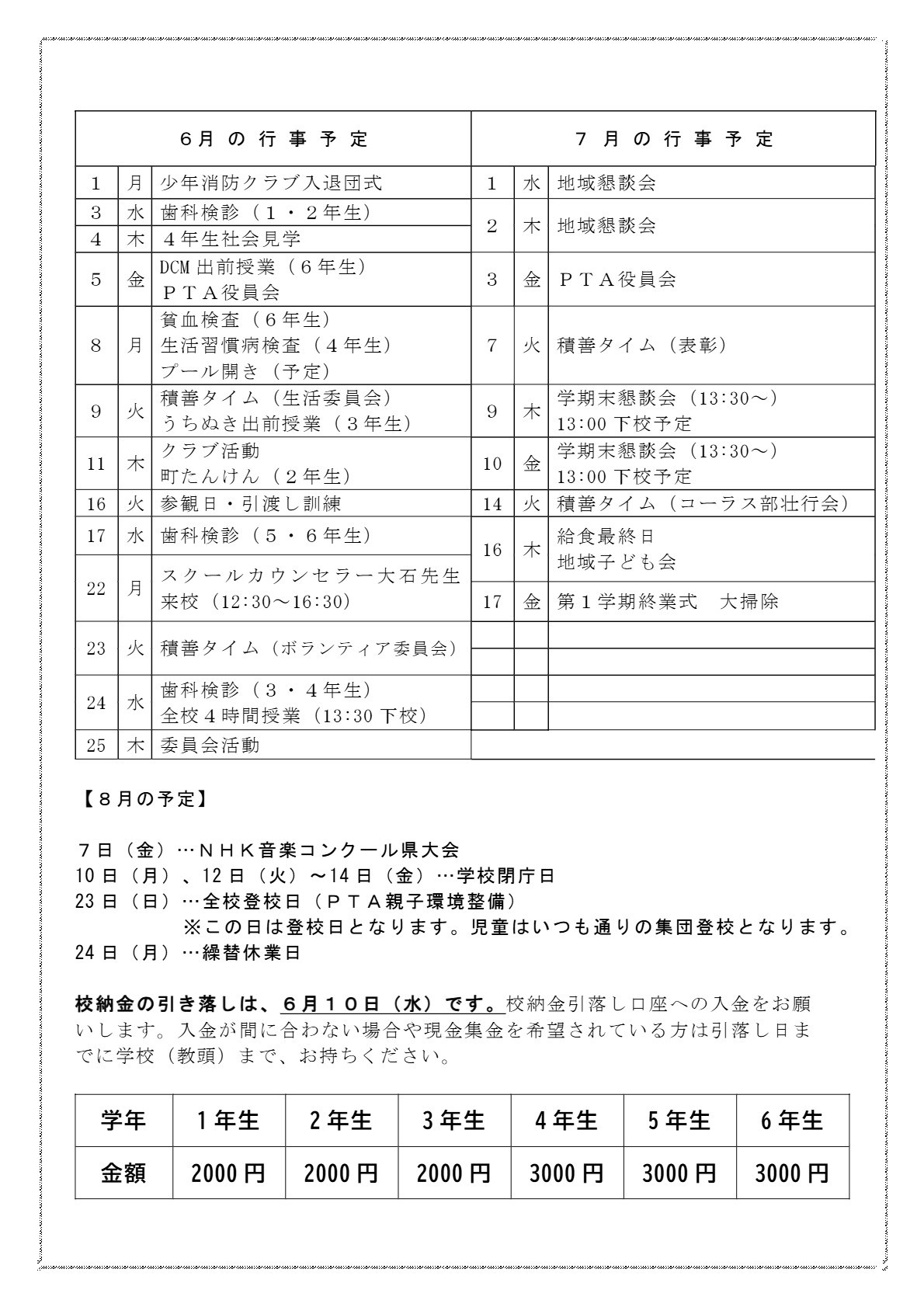 03_R８積善６月号_page2
