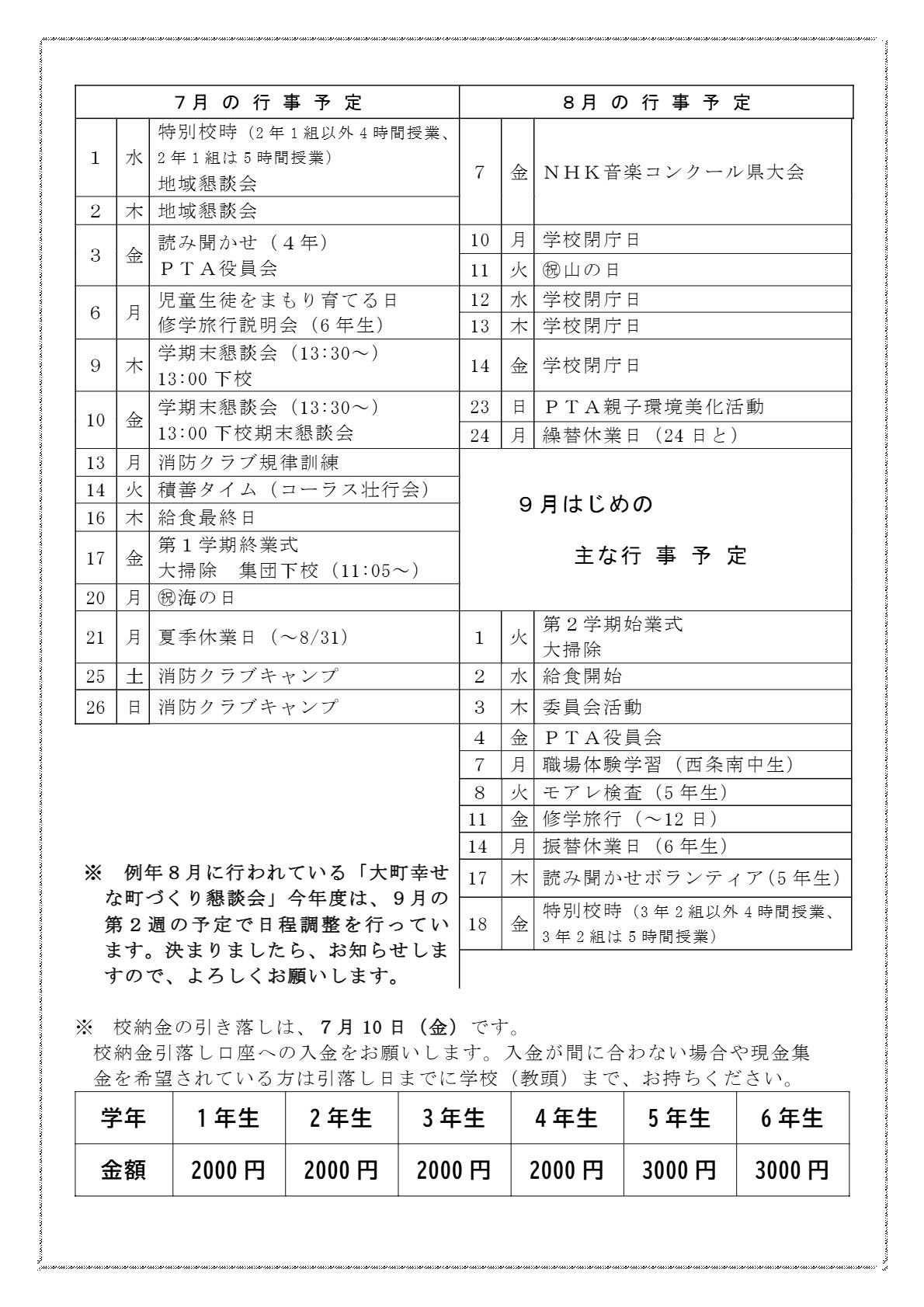 04_R８積善７月号_page2