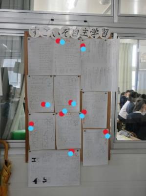 自主学習 自主学習