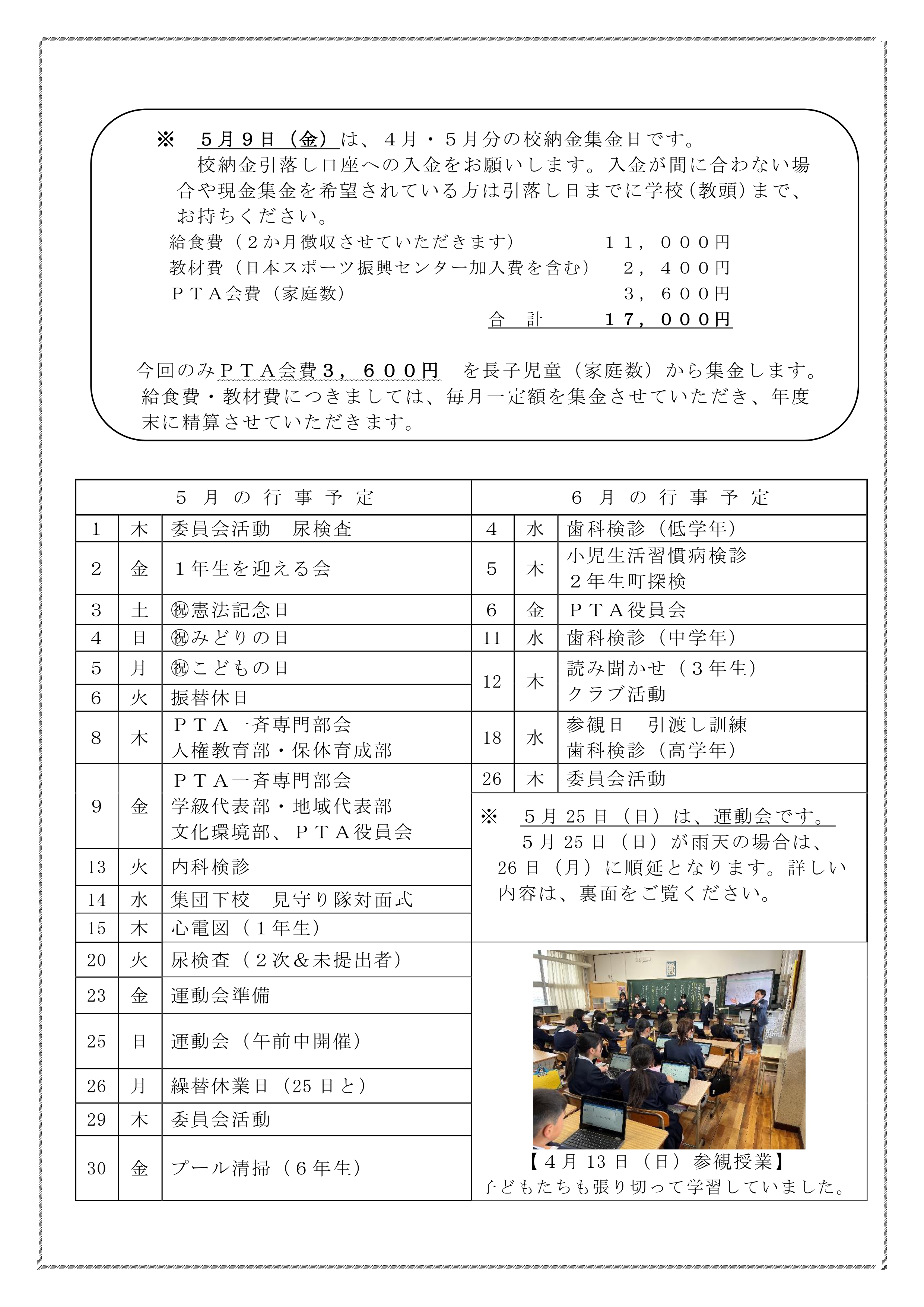 R７積善５月号_page-0002