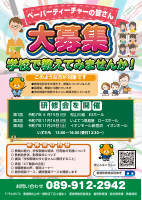 R７ペーパーティーチャー研修会.pdfの1ページ目のサムネイル